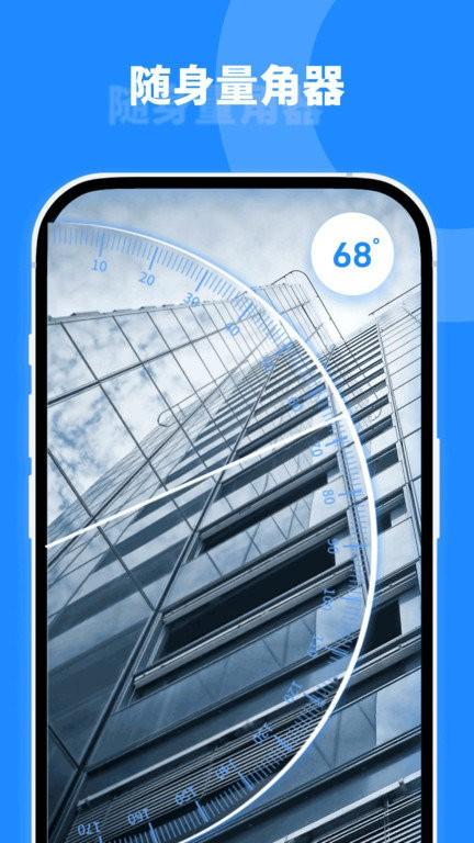 微尘工具箱官方版下载,微尘工具箱,工具箱app,多功能app