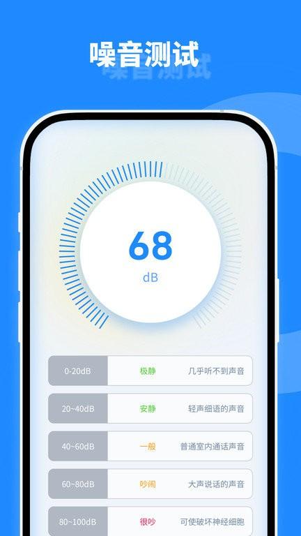 微尘工具箱官方版下载,微尘工具箱,工具箱app,多功能app