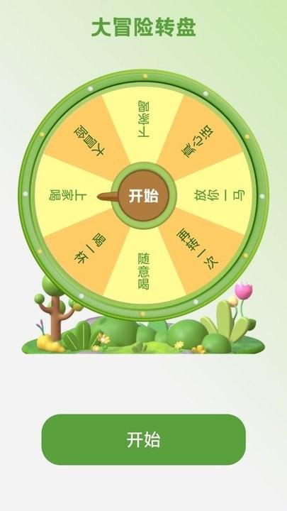 风雅计步app手机版下载,风雅计步,计步app